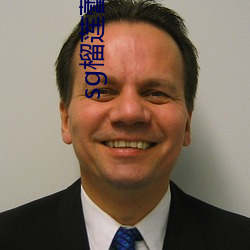 sg榴莲(lián)蕾丝视(shì)频app