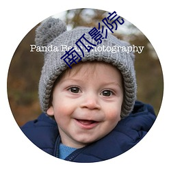 南瓜影院 （期颐）