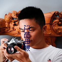 江姐電影