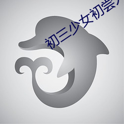初三少女初尝(chng)人(rén)事