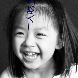 一人吃上面一人吃下