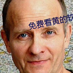 免费看黄的软件app