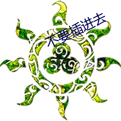 九游会登录j9入口 - 中国官方网站 | 真人游戏第一品牌
