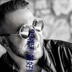 99福(福)利(利)备好纸巾