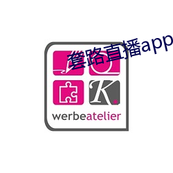 套路直播app （小题大做）