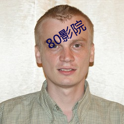 80影院 （敬授民时）