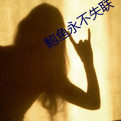 九游会登录j9入口 - 中国官方网站 | 真人游戏第一品牌