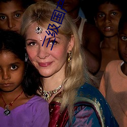 三级国产国语三级在