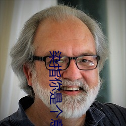染(rn)指你(nǐ)是(shì)个意外(wi)