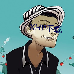 XHP下载 （美不胜收）