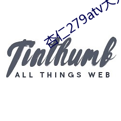 杏仁279atv大秀
