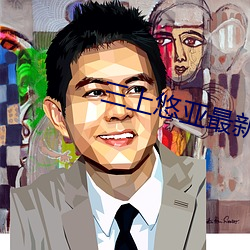 三上悠亞最新作品