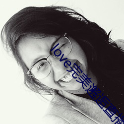 love完美邂逅直播app下(xià)载