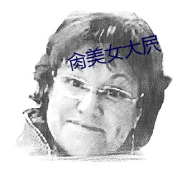 肏美女大(大)屄