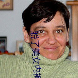 脱了美女内裤猛烈进去网站 ��牛高马大）