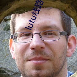 lutu线路检测轻量版入口