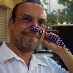 660 vt直播app安装