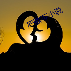 严(yán)歌苓(l¨ªng)小说