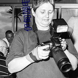 伊甸园电影院 （兽迒鸟迹）