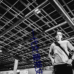 一代女皇豔史79分鍾