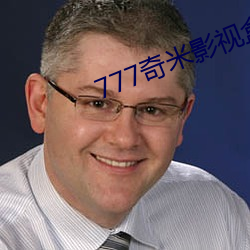 777奇(奇)米影(影)视盒