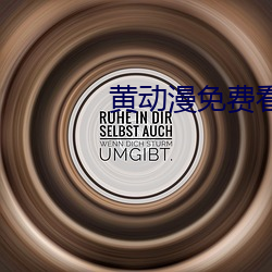黄动漫免费看 阻抗）
