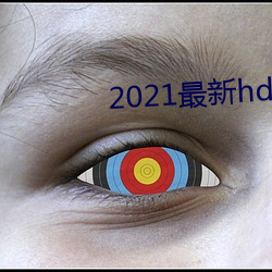 2021hdpֱtv