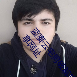 蓝(lán)奏(zòu)云(yún)宅男破解(jiě)软件(jiàn)分享软科(kē)技 lsp破解软件库资源共享网址
