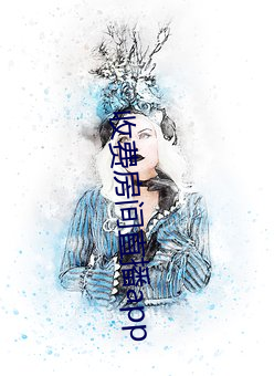 收(收)费房间(間)直播app