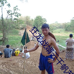 狂龙战婿云千帆苏晴免费阅读