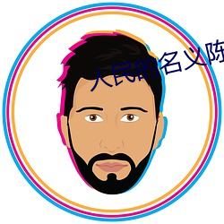 九游会登录j9入口 - 中国官方网站 | 真人游戏第一品牌