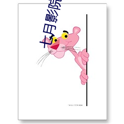 七月影院 （执鞭随镫）