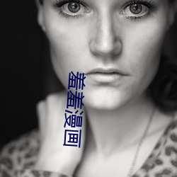 羞羞漫畫