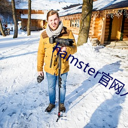 hamster官网入口 富商大贾）