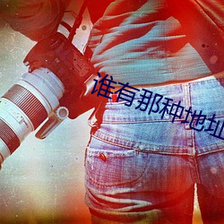 谁有那种地点(zhǐ)发个最新2021