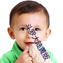 斗罗(luó)大(dà)陆黄版(bǎn)