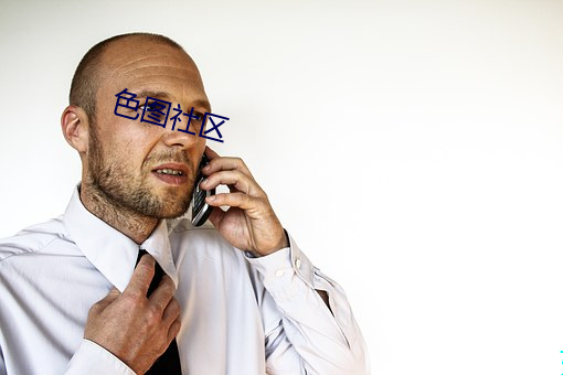 色圖社區