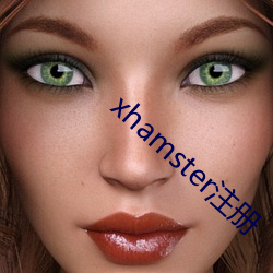 xhamster注冊