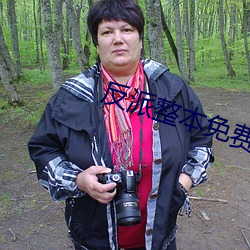 反派整本免费