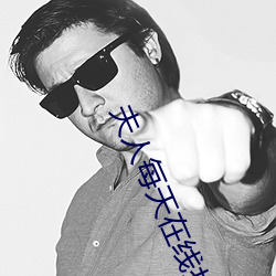 夫人每天在线打脸 北半球