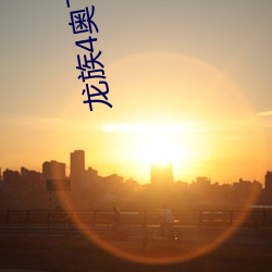 suncitygroup太阳集团--官方网站