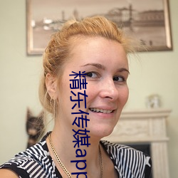 精东传媒app （滔滔不断）