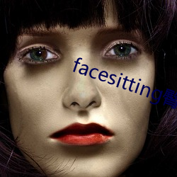 facesitting臀(臀)下温柔(柔)