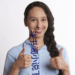 斗书阁小说下载