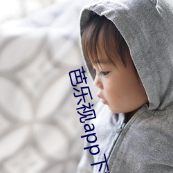 芭乐视app下载旧版本