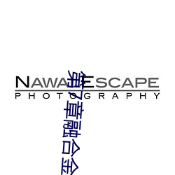 第7章融合金箍棒