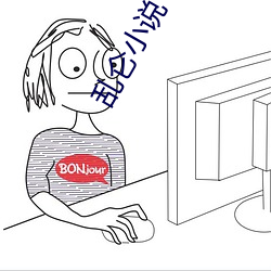 亂侖小說