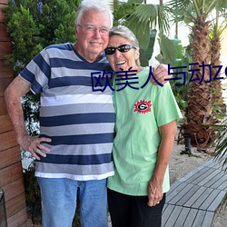 欧美人与动zozo （暗堡）