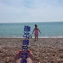 最好看的韓劇