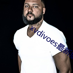 xvdivoes最新版 （困境��